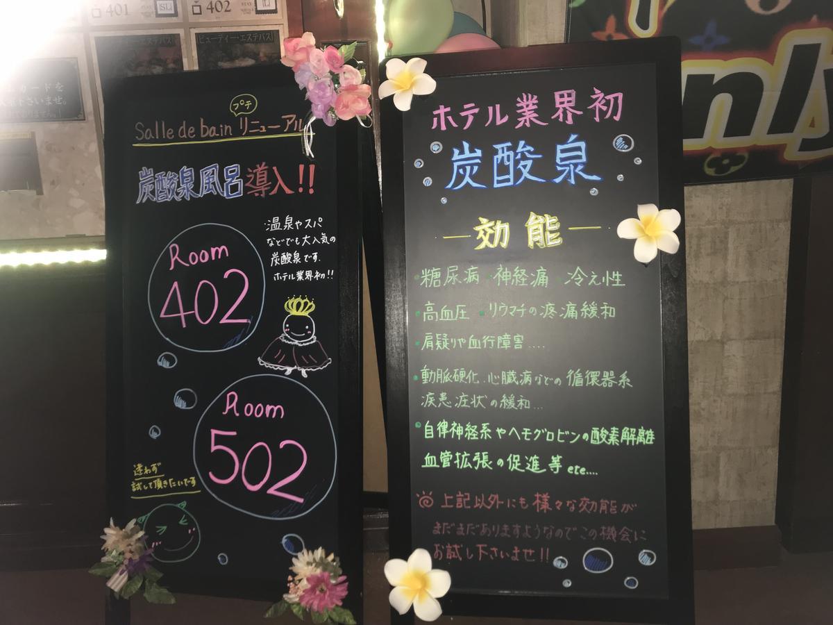 호텔 셀리 드 베인 오사카 외부 사진
